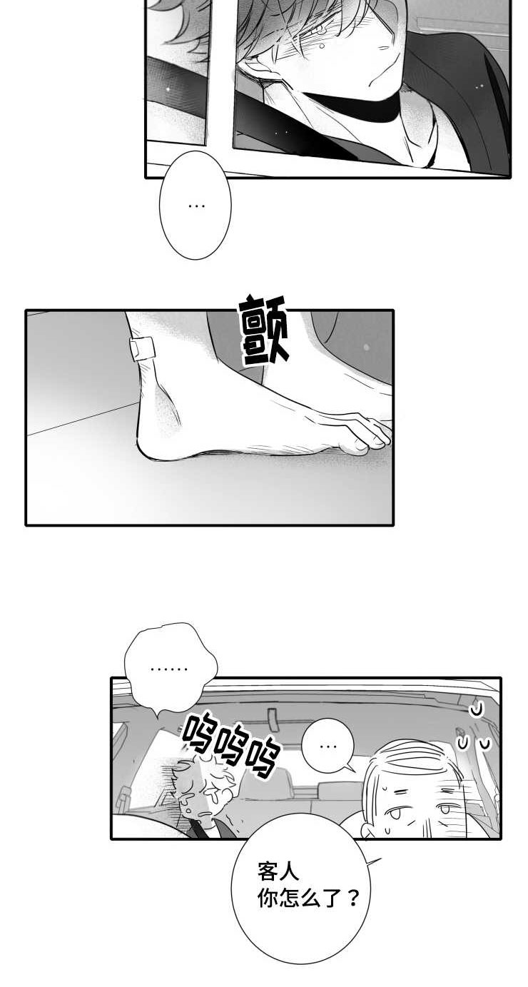 第102章：不要赶我走6