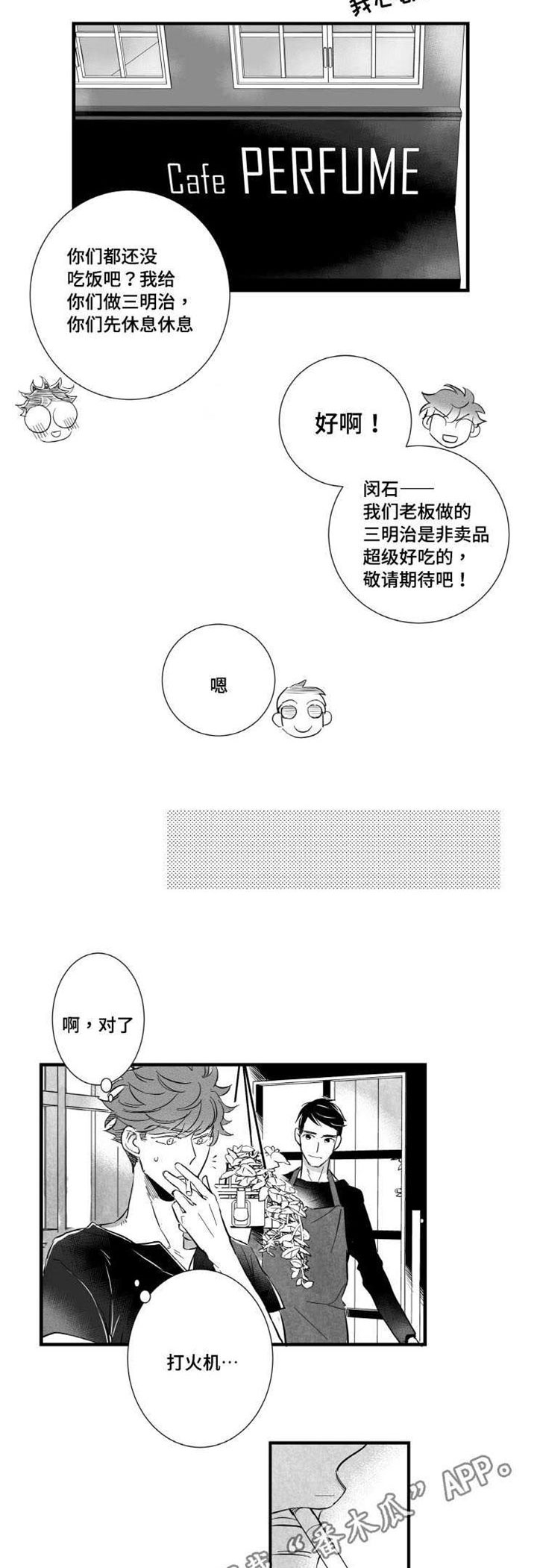 第11章：时机不对1