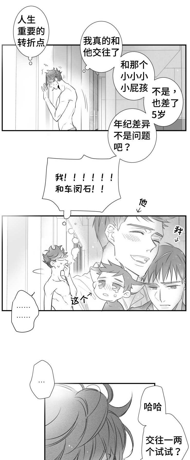 第85章：没有退路10