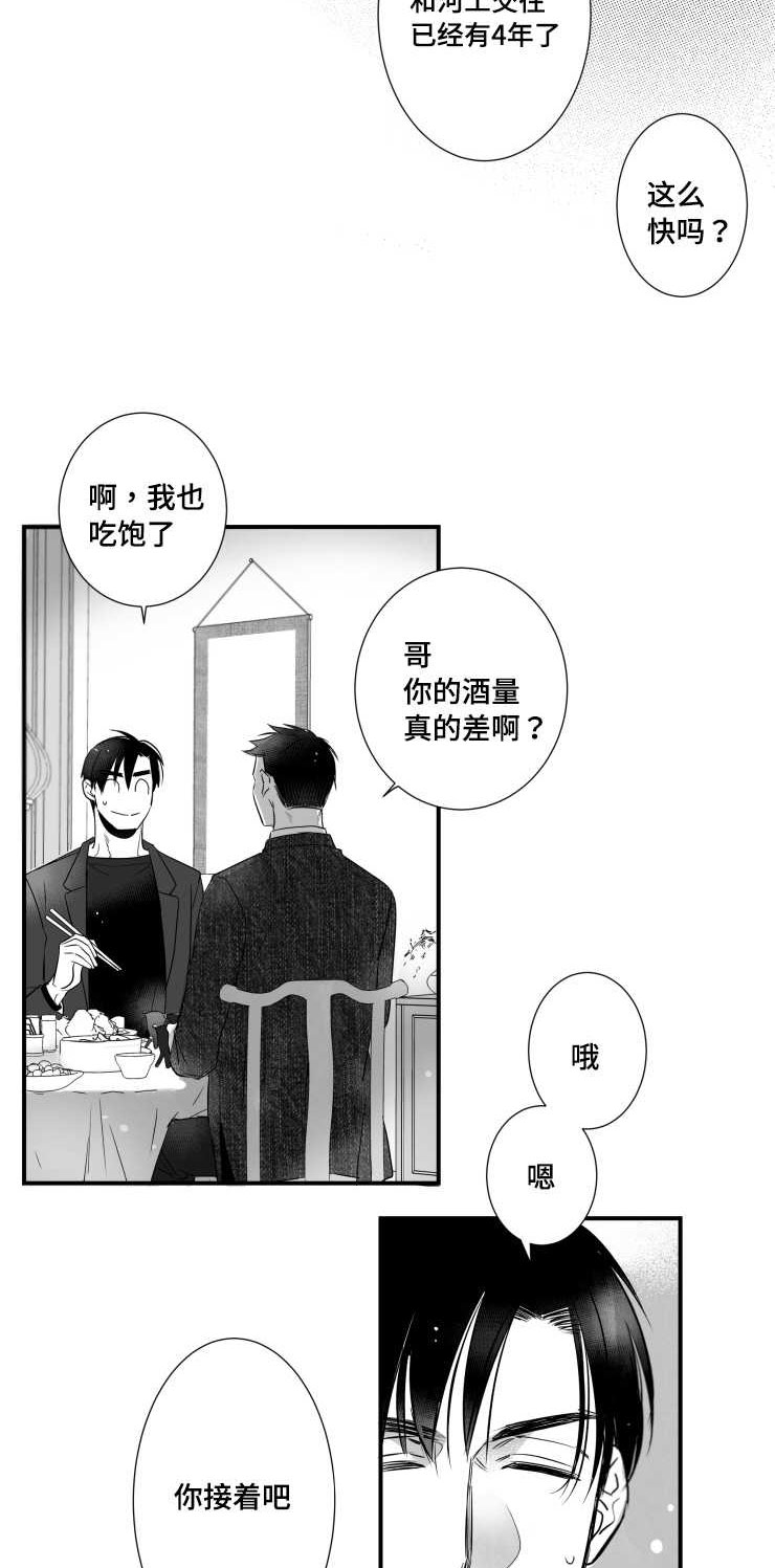 第92章：质疑9