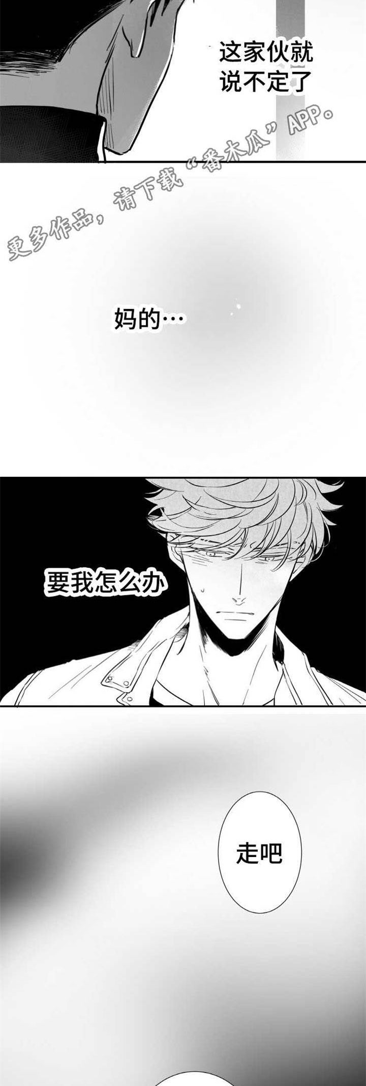 第18章：叫人10