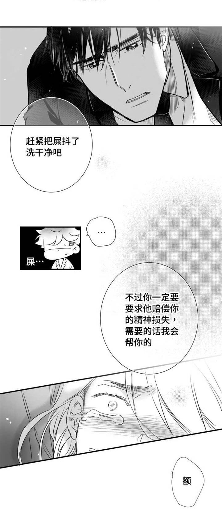 第50章：疯狂15