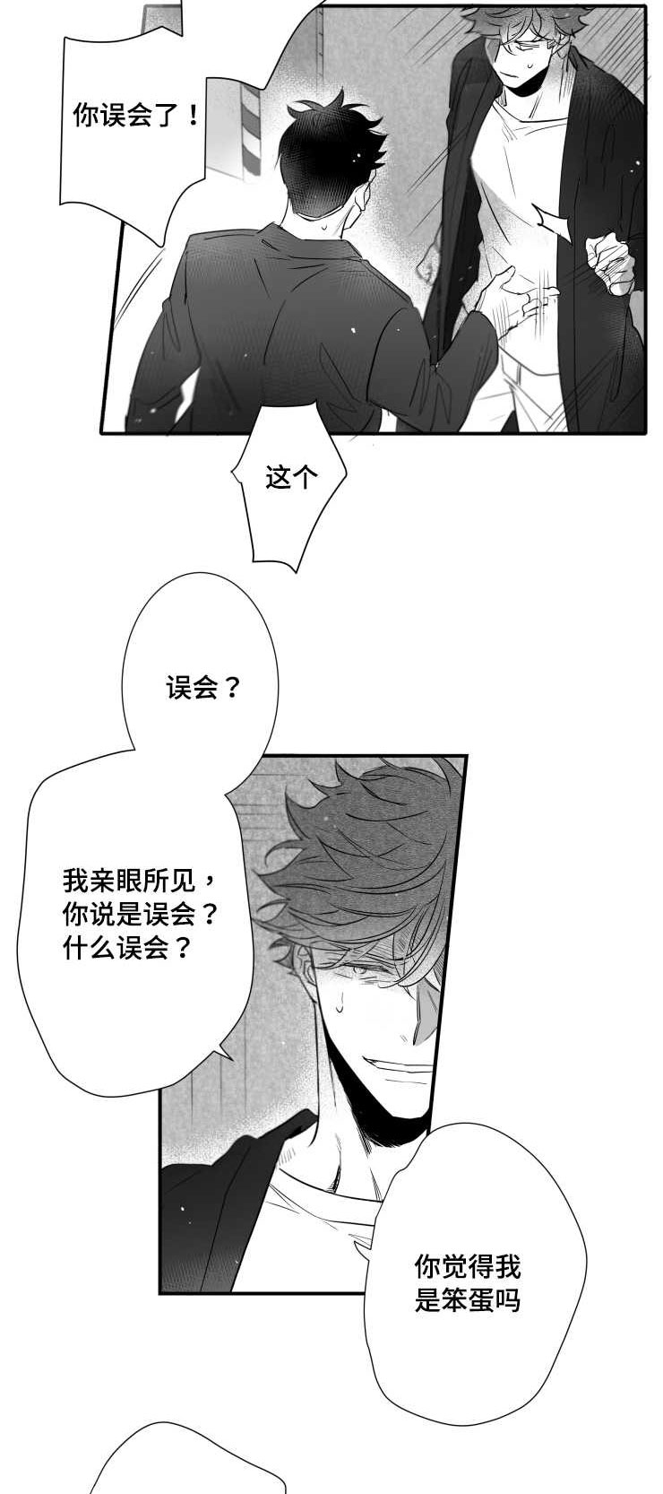 第101章：误会9