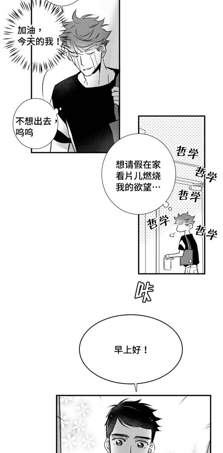 第57章：好想触碰他3