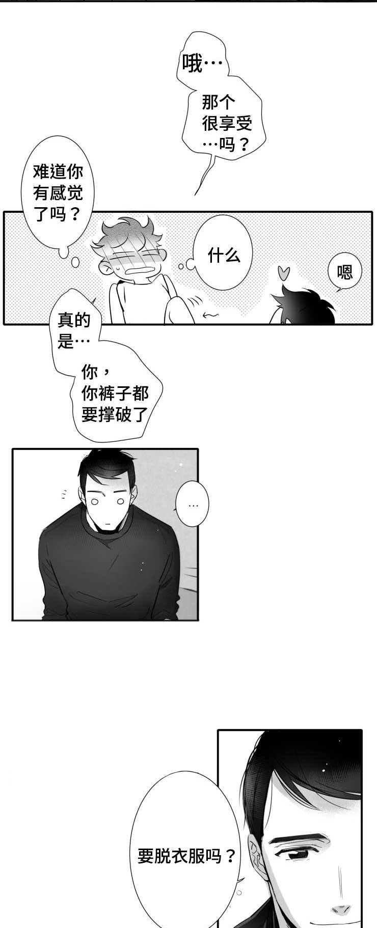 第105章：满足6