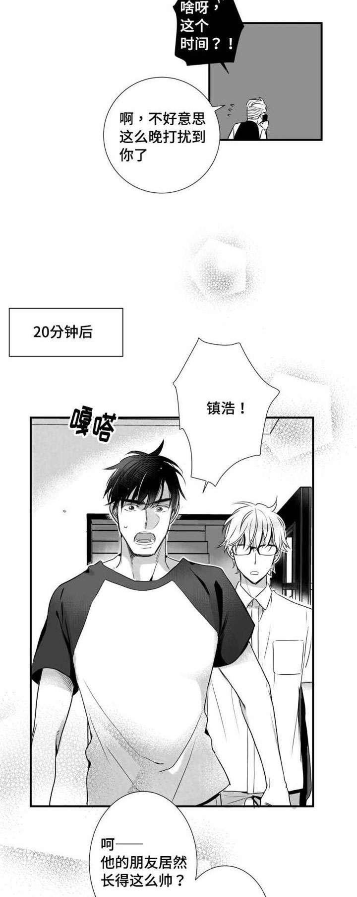 第44章：喝醉13