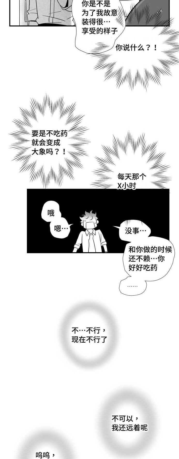 第100章：私下见面1