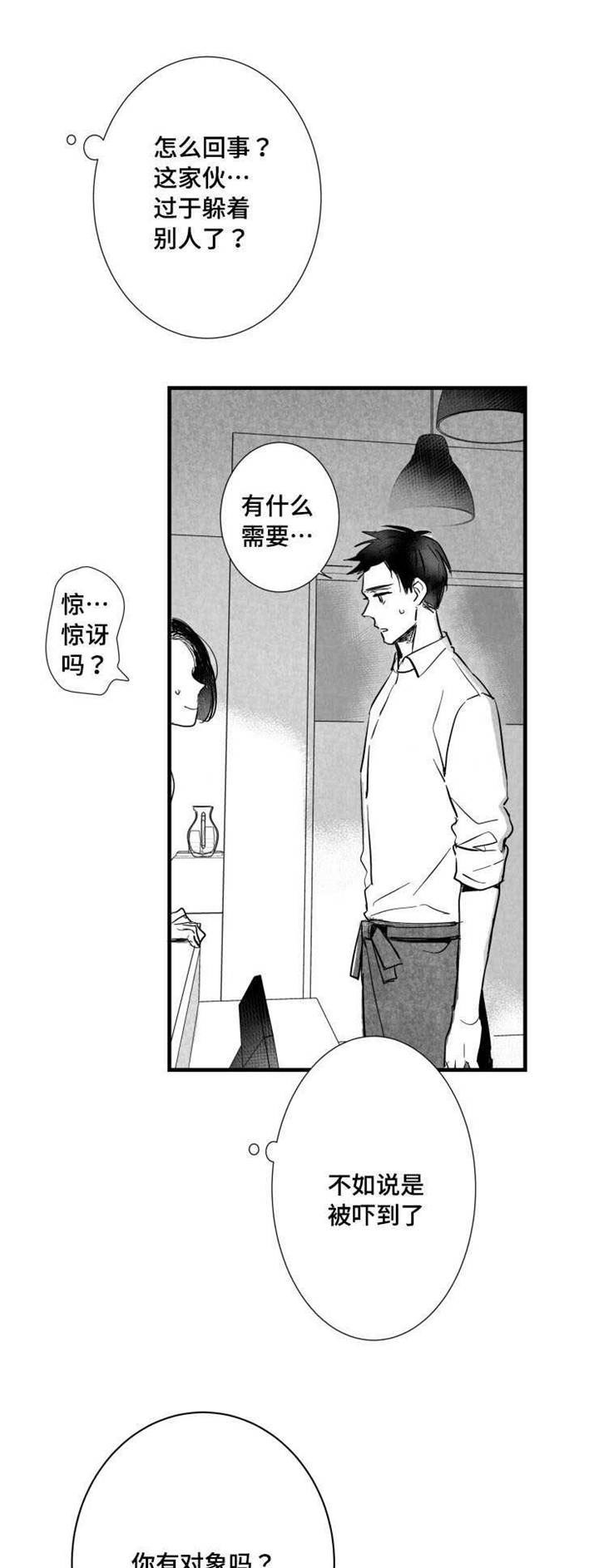 第32章：女客人5