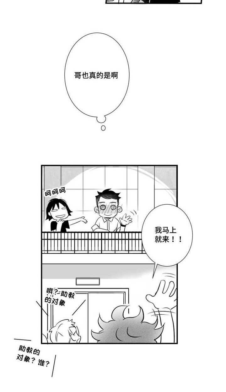 第75章：谢谢你在我身边1