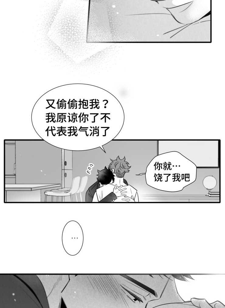 第104章：傻瓜一样的行为8
