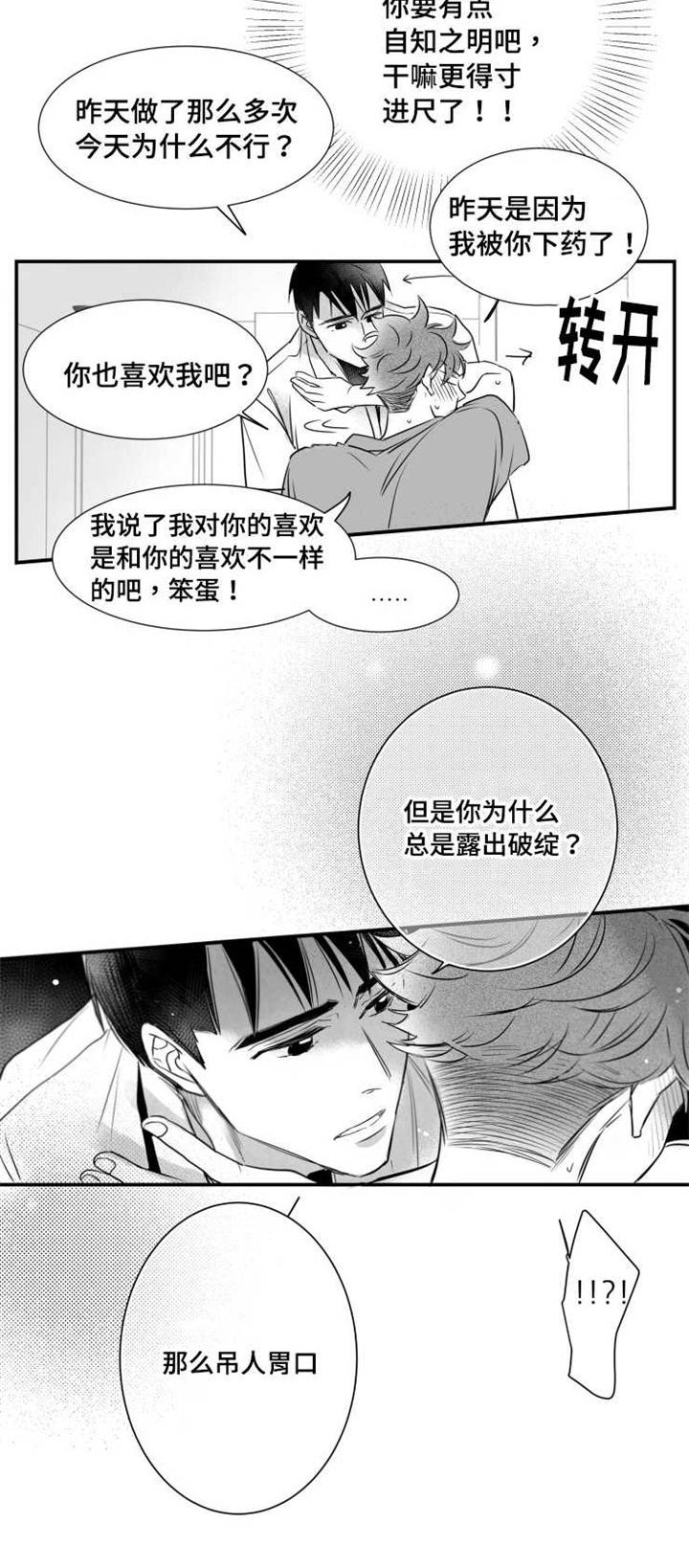 第65章：白头到老11