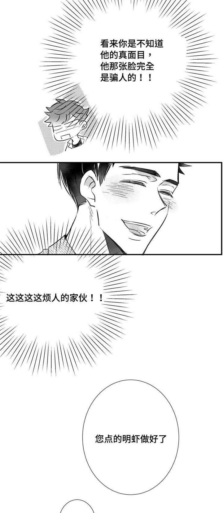 第33章：请吃饭25