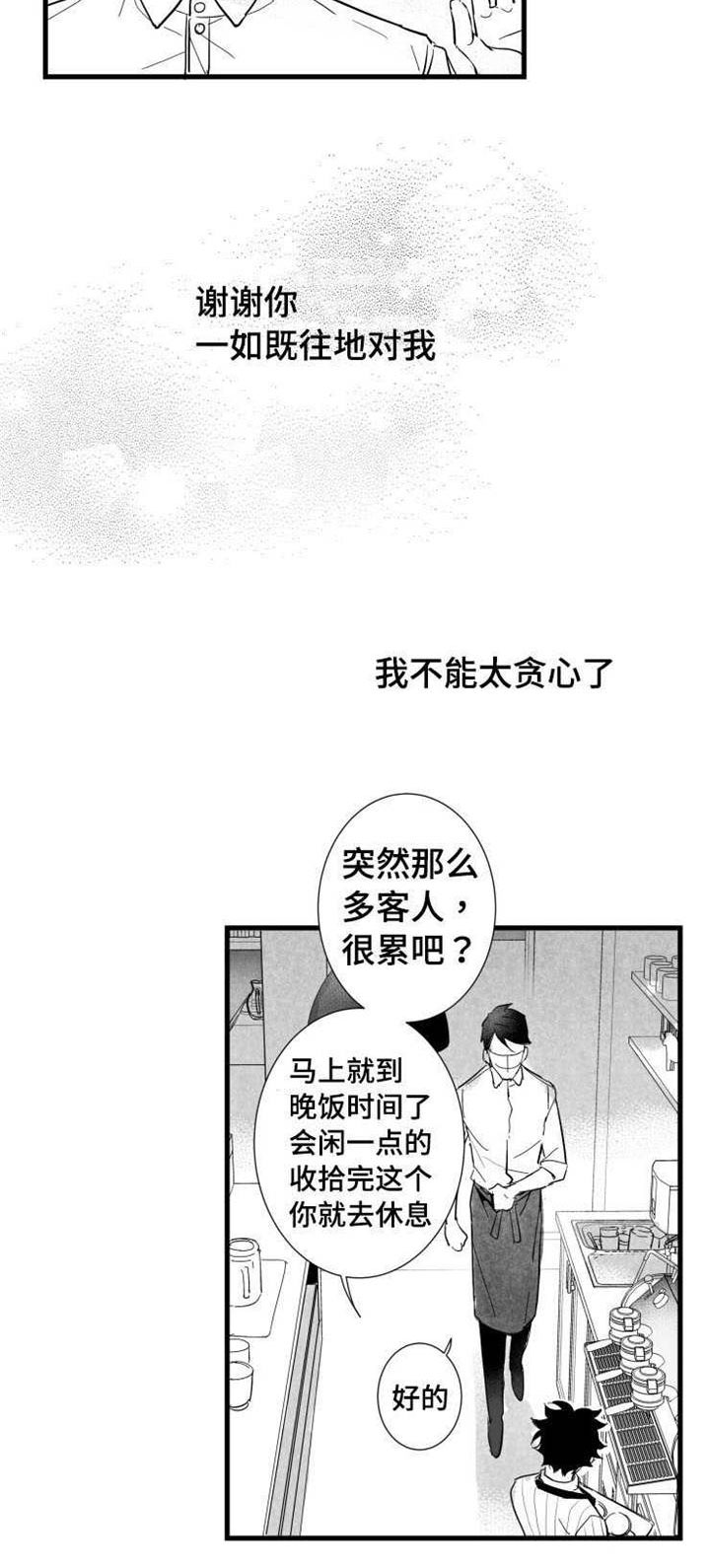 第32章：女客人14