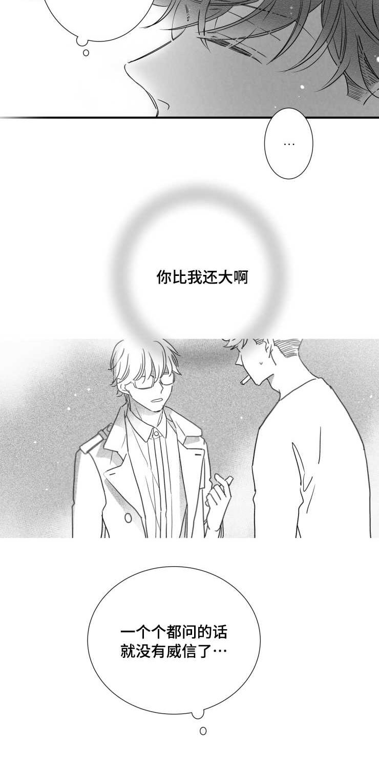 第100章：私下见面7