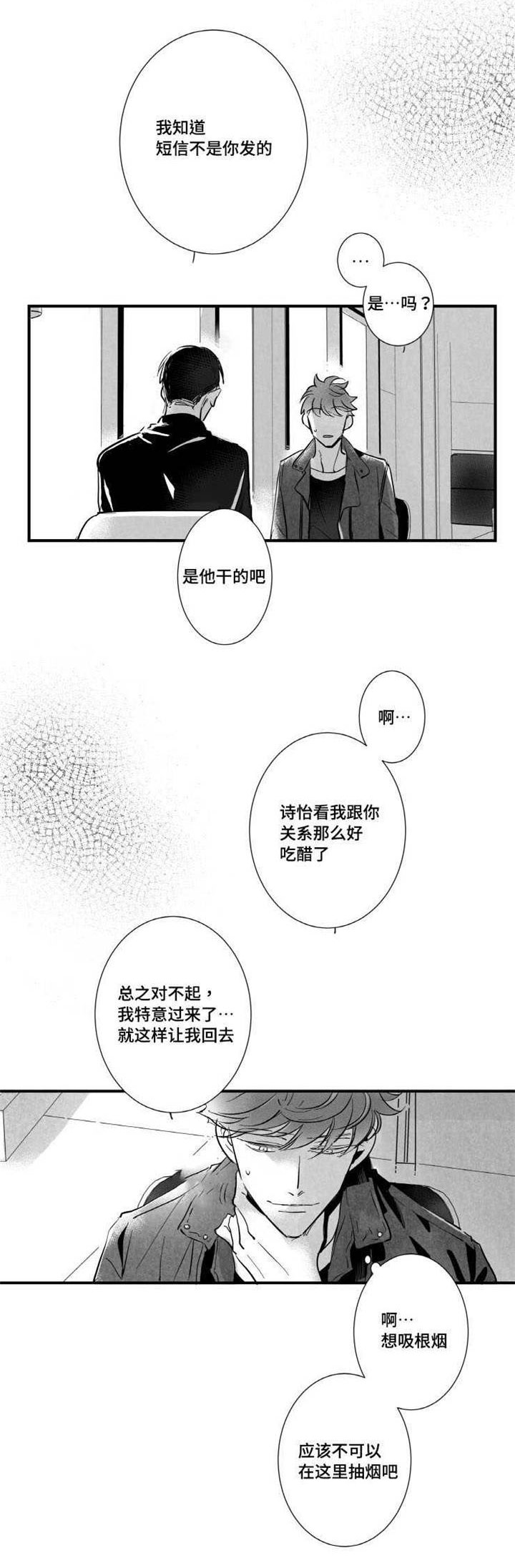 第17章：不会和你交往7