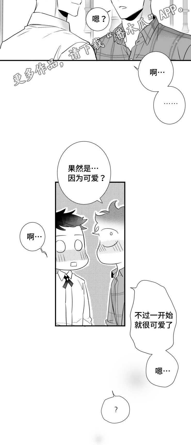 第89章：害羞6