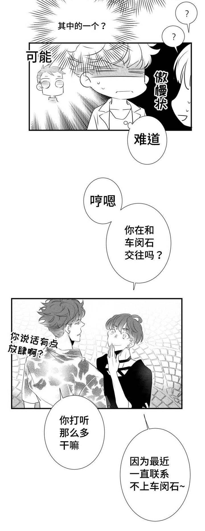 第40章：渣男24