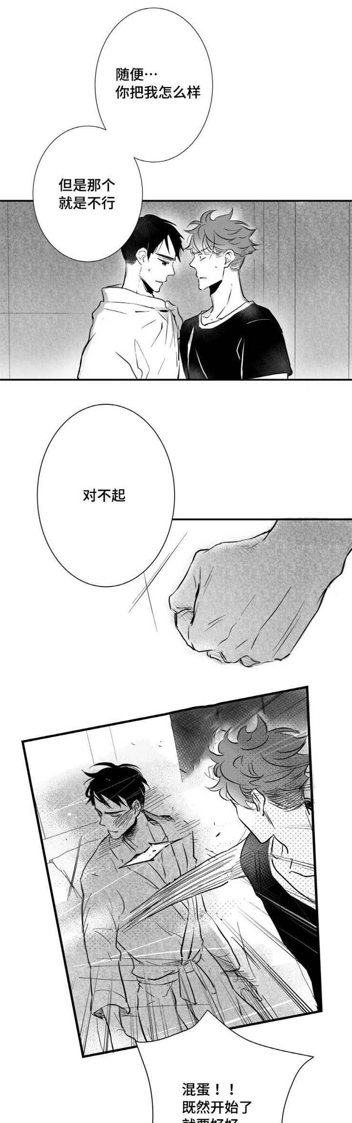 第21章：悲惨的结局4