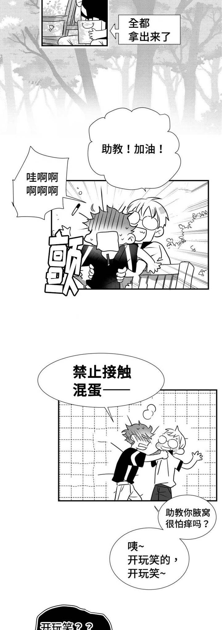 第58章：想要和人睡觉11