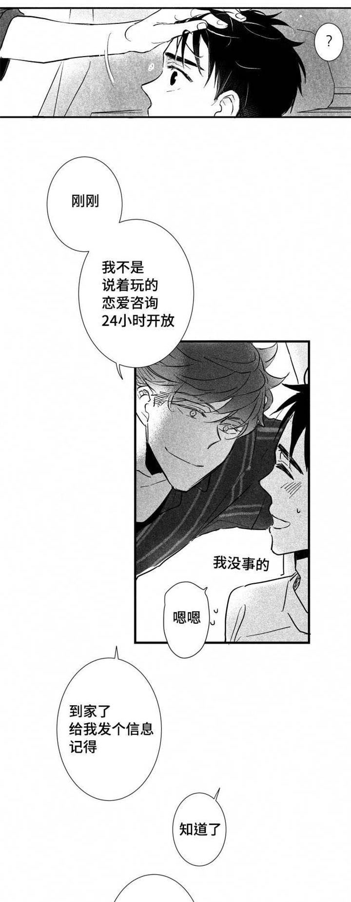 第25章：警察局17
