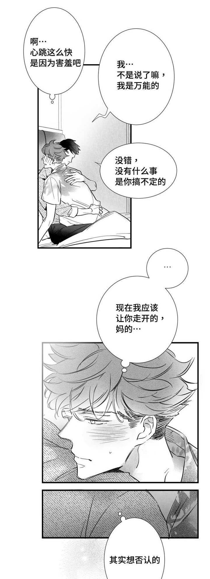 第38章：不要走10