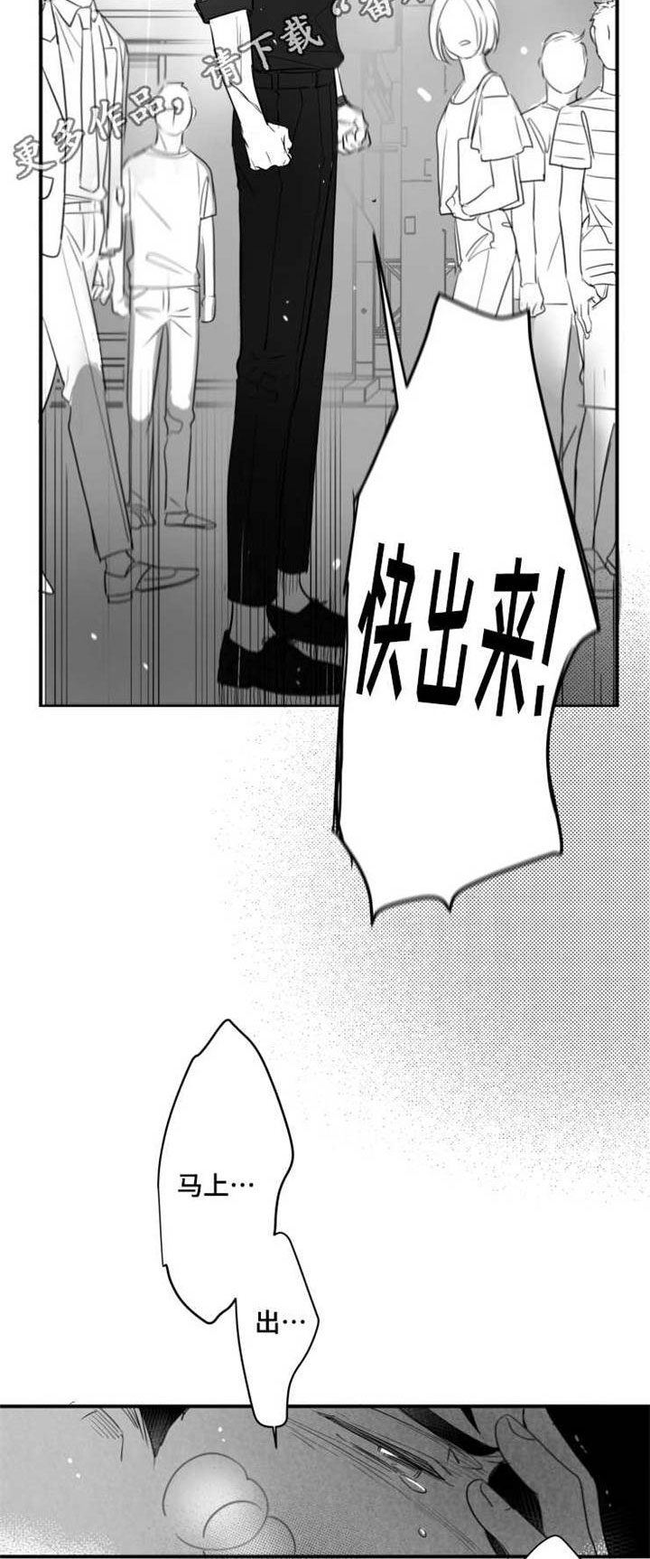 第79章：不想回去2