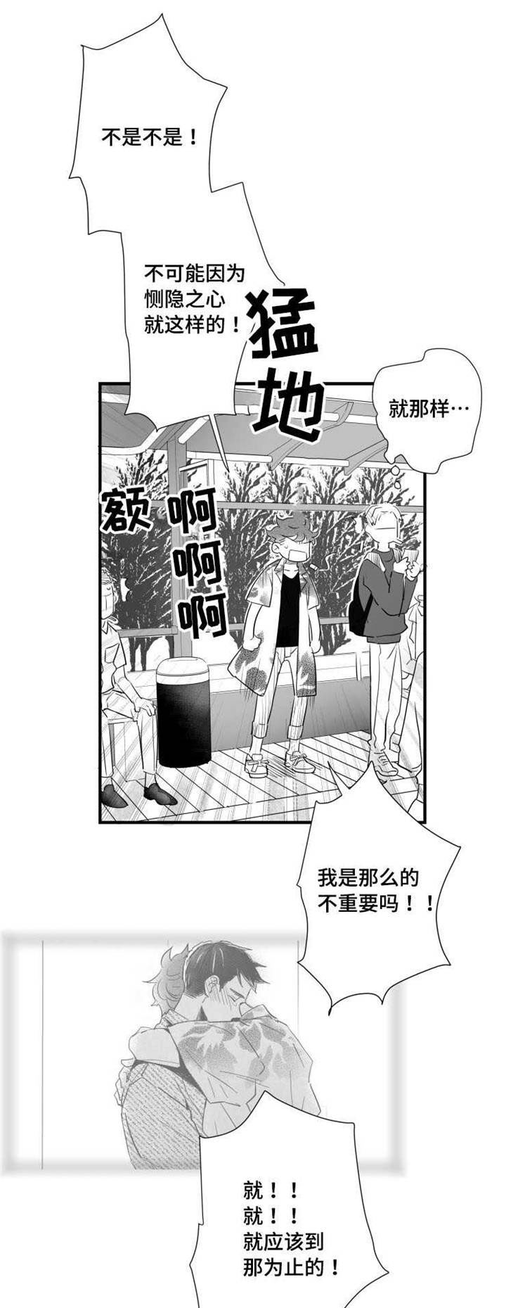 第40章：渣男20