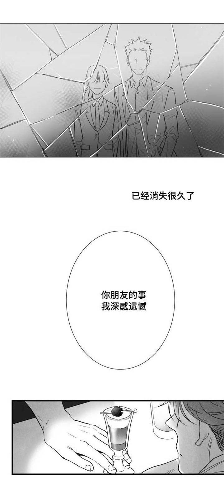 第77章：可能性3