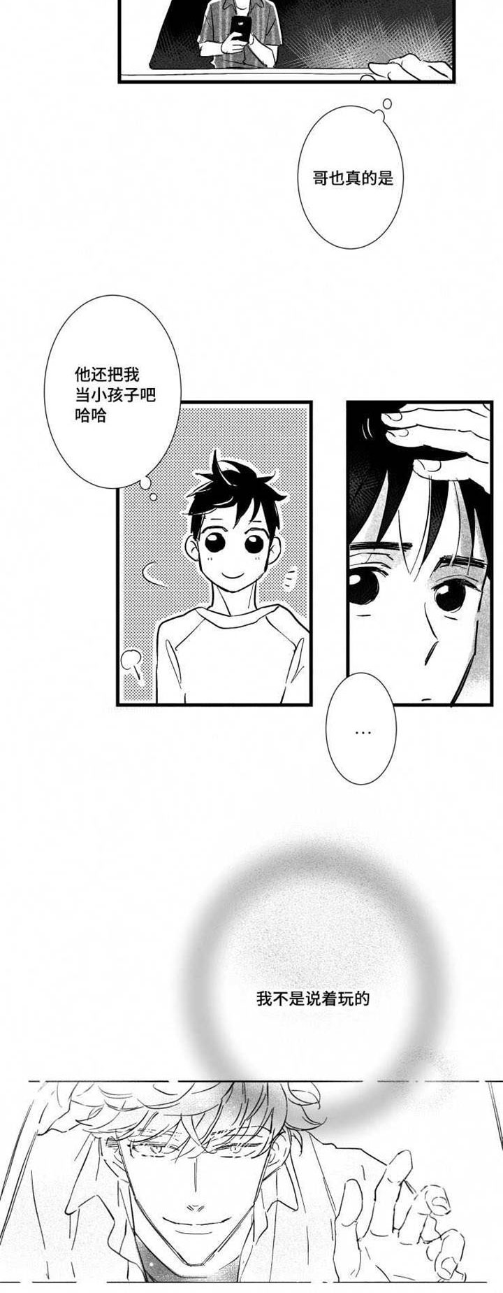第25章：警察局19