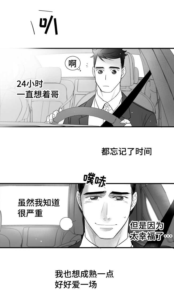 第106章：幸福8