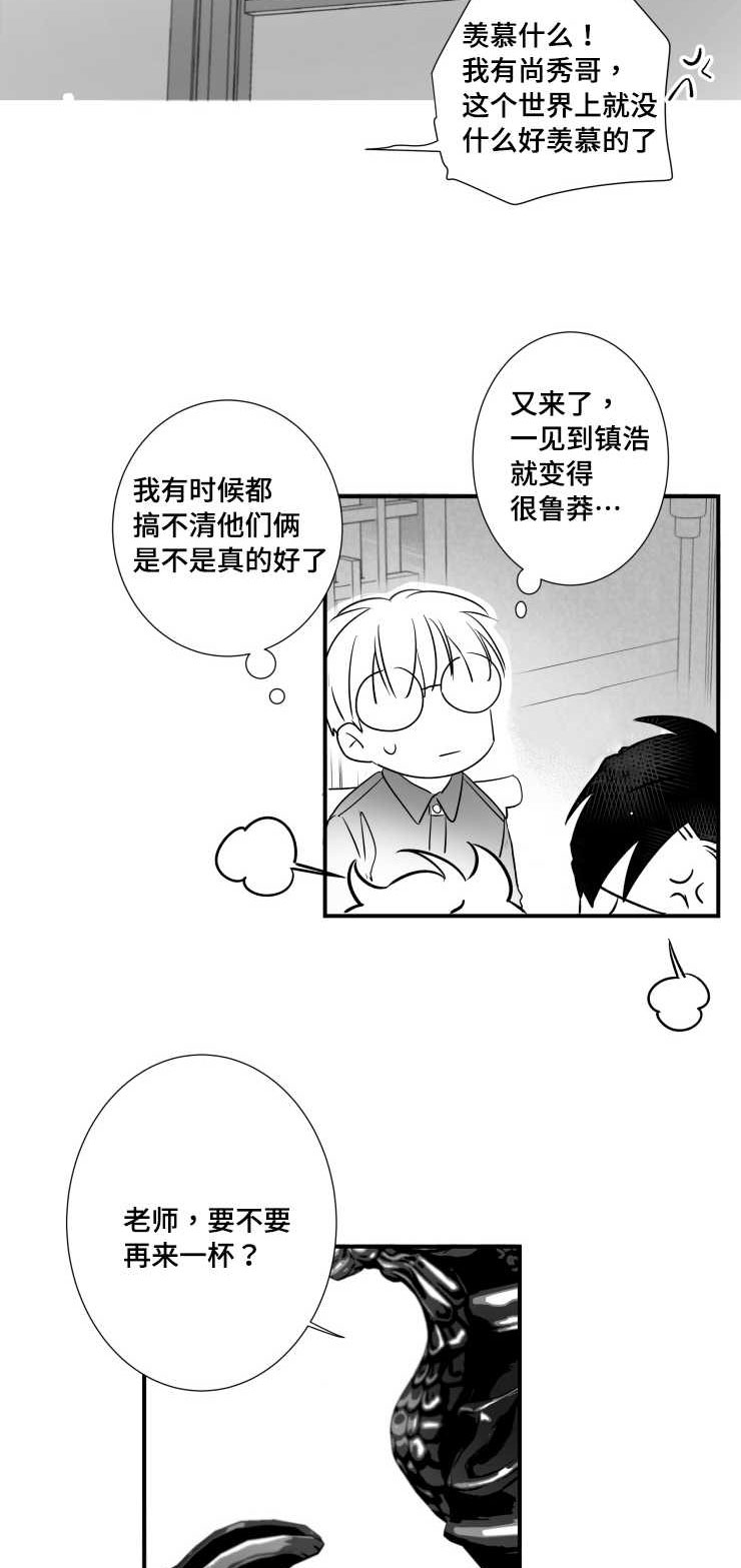第91章：真好13