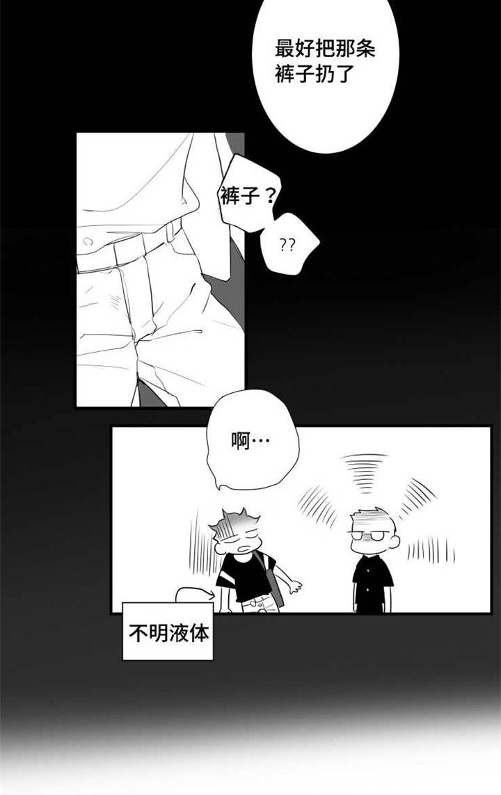 第61章：别紧张2