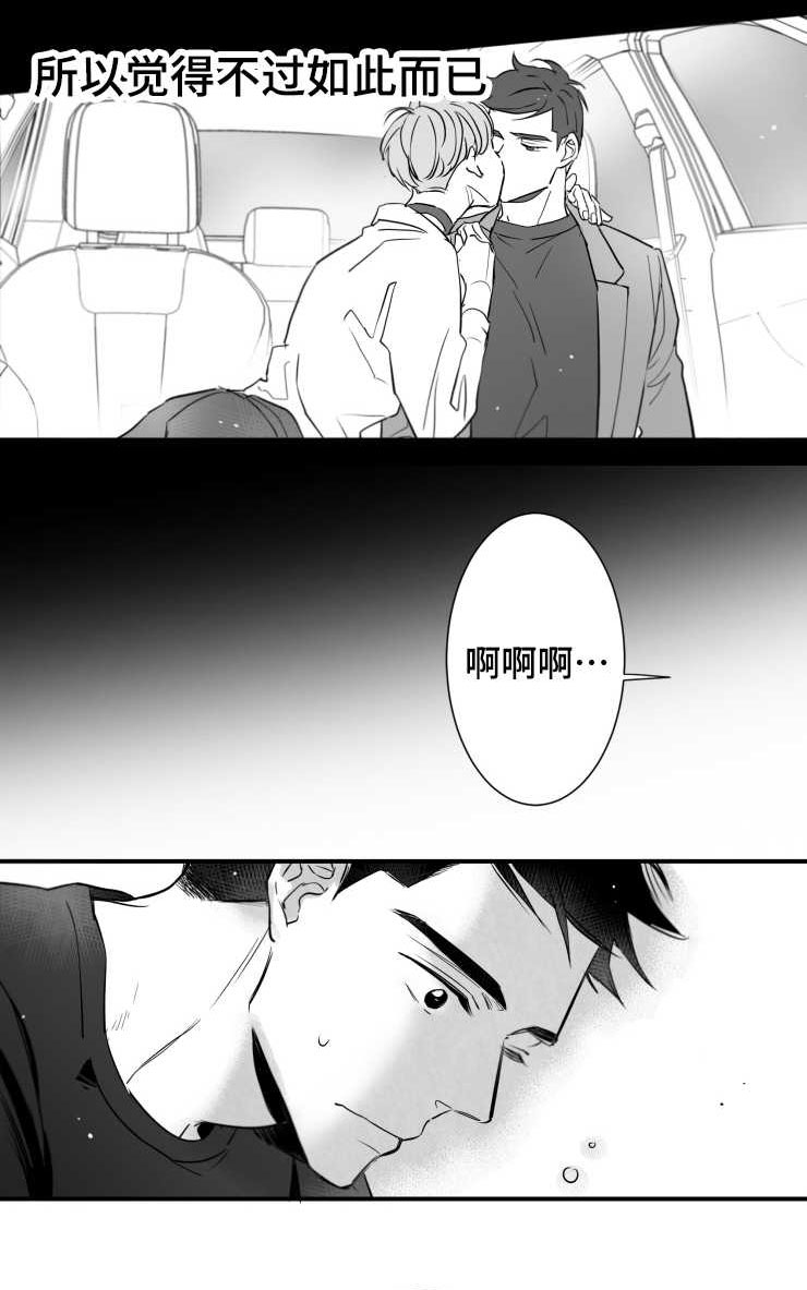 第104章：傻瓜一样的行为22