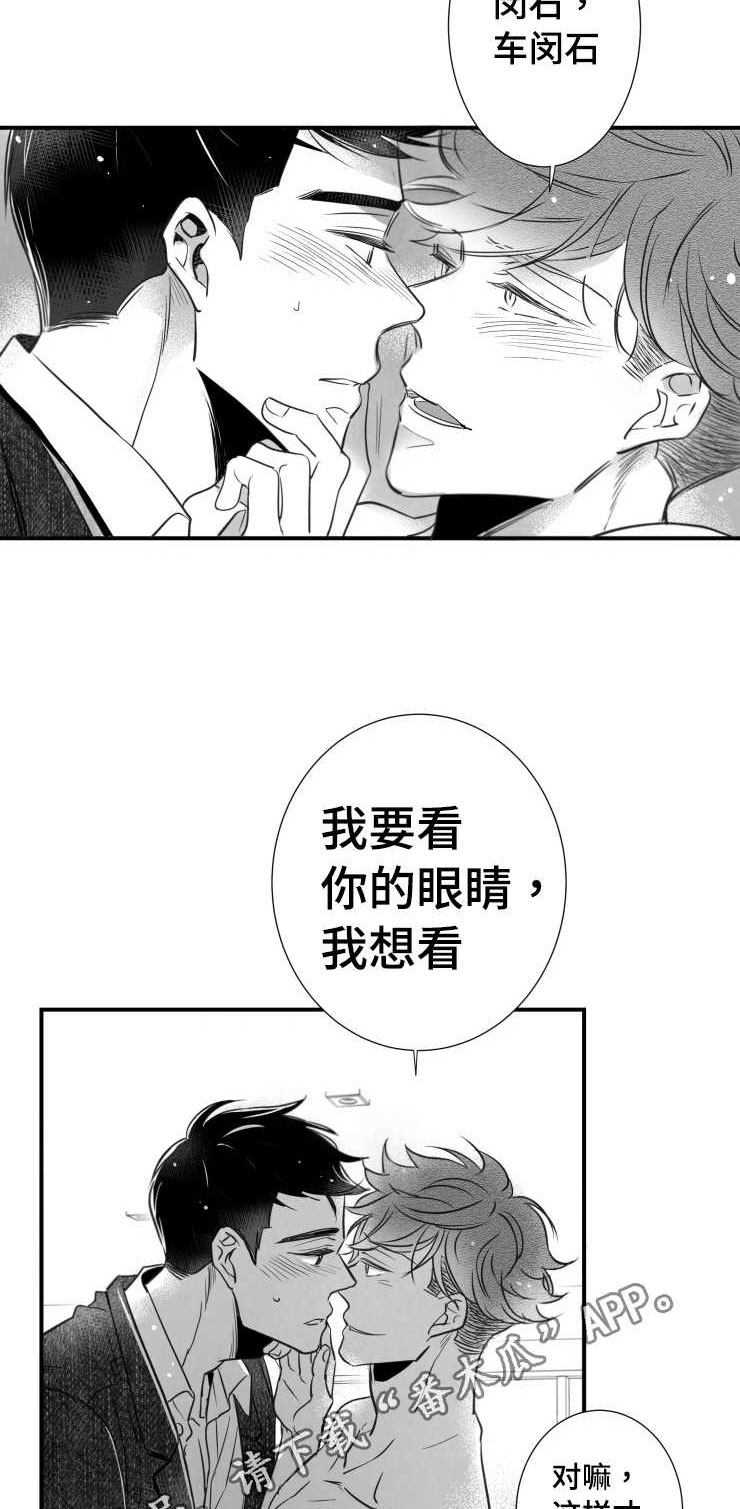 第95章：盖上印章13