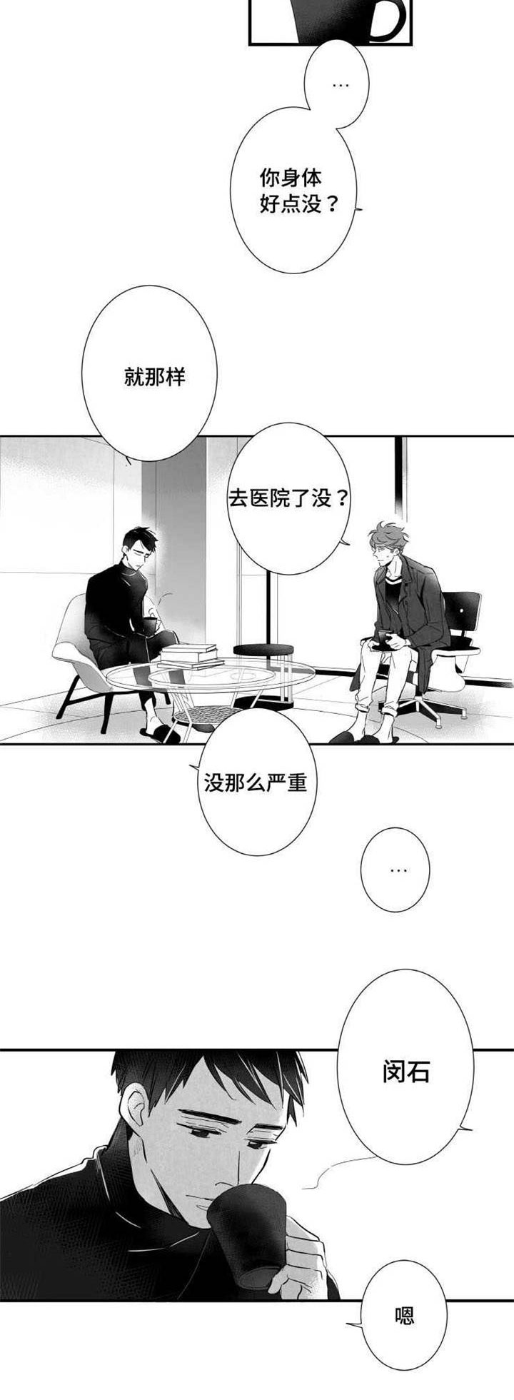 第17章：不会和你交往3