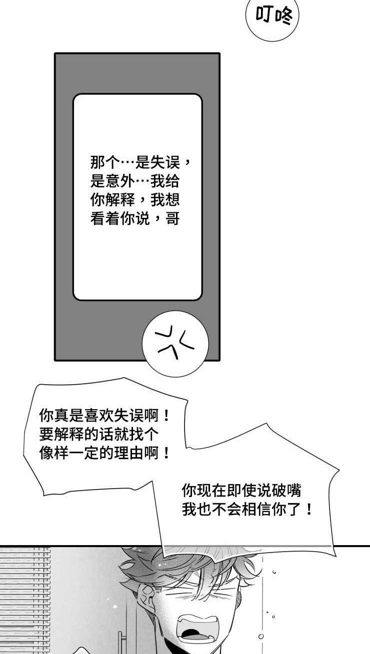 第102章：不要赶我走17