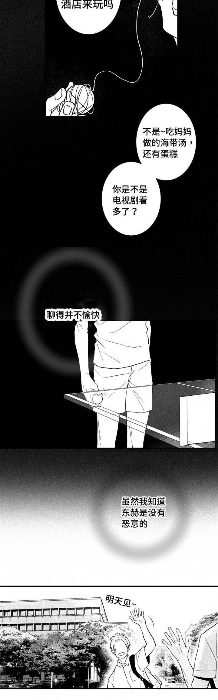 第24章：借钱7