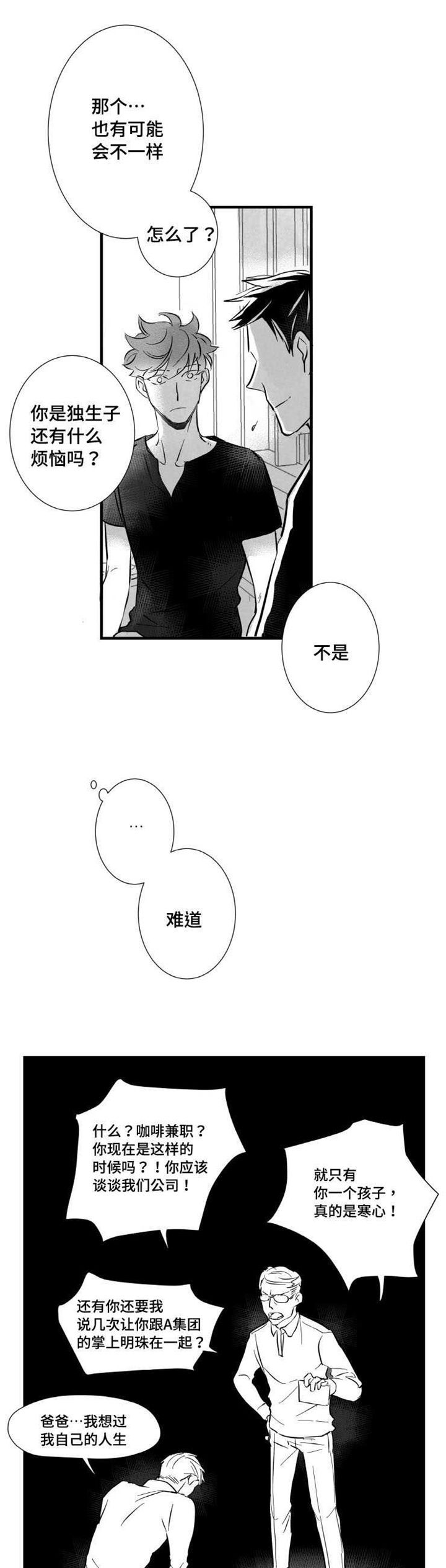 第11章：时机不对12