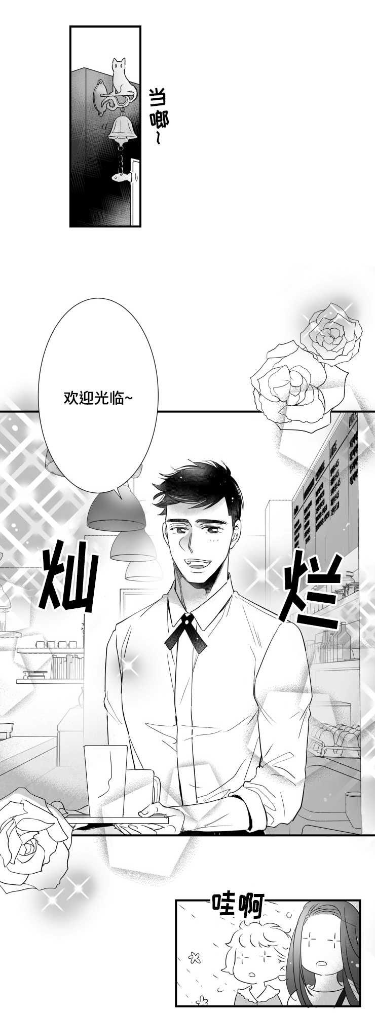 第87章：恋爱0