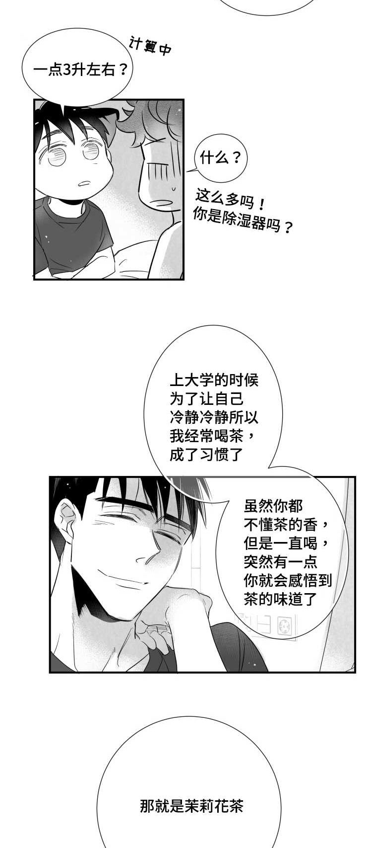 第98章：温存20