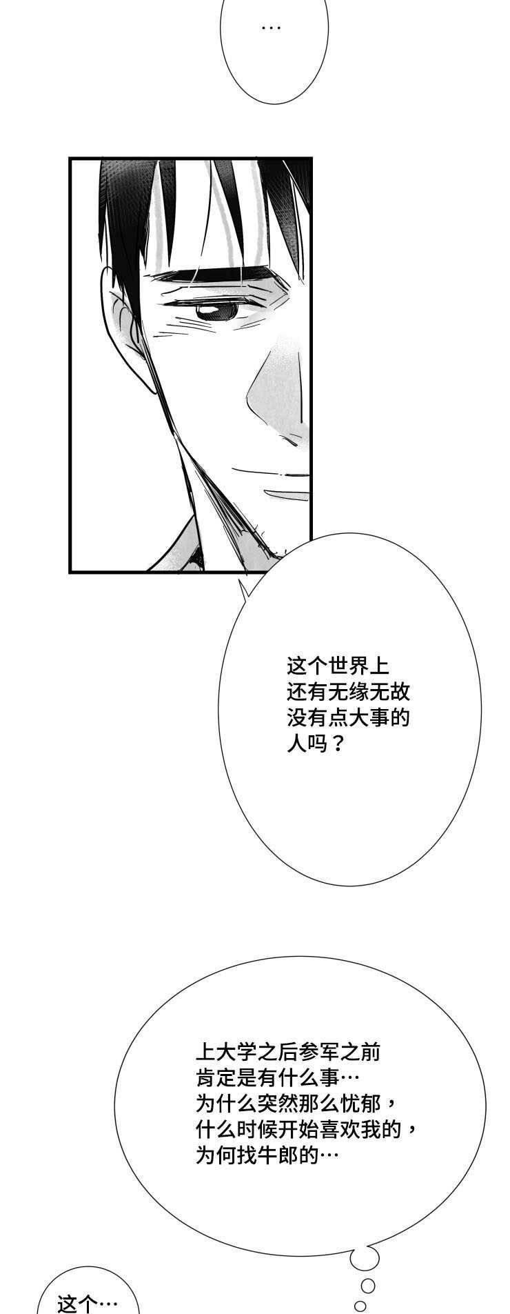 第31章：需要时间2