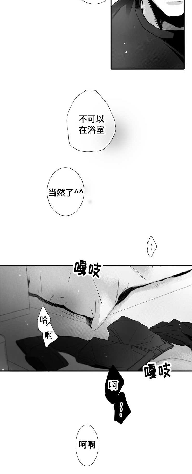 第105章：满足7