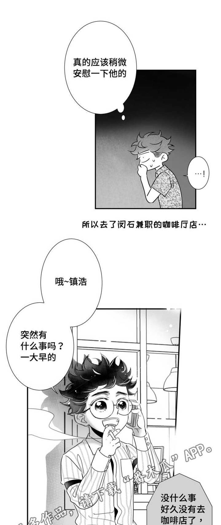 第68章：烦恼12