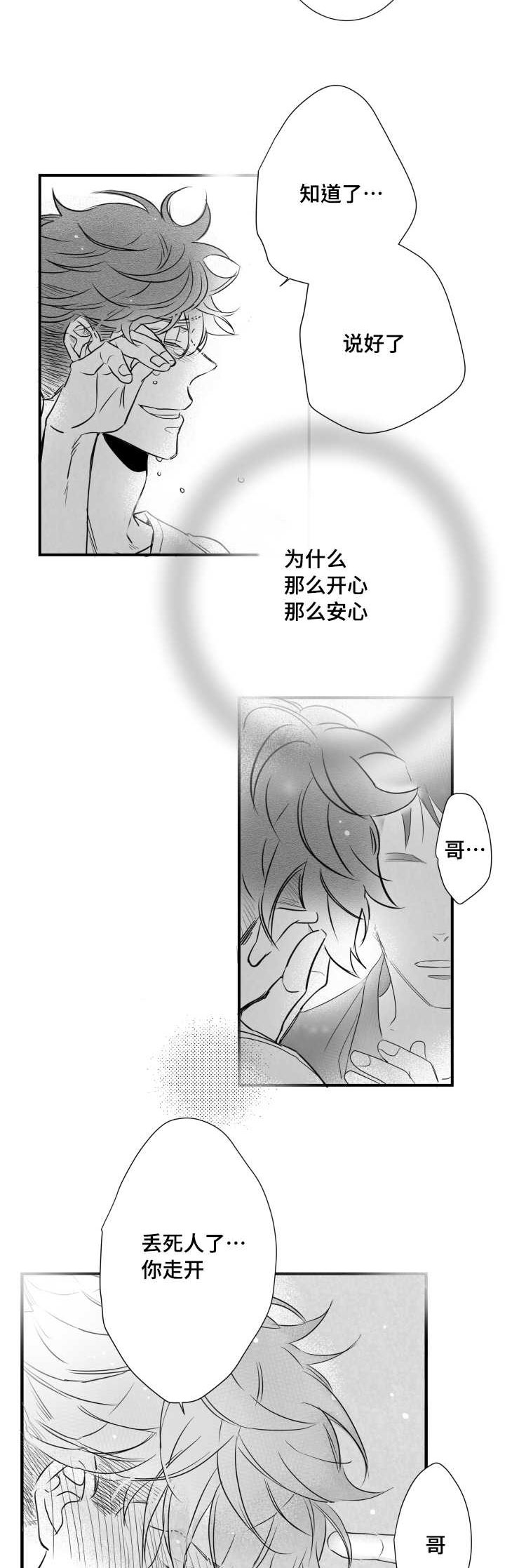 第81章：不要死在我面前7