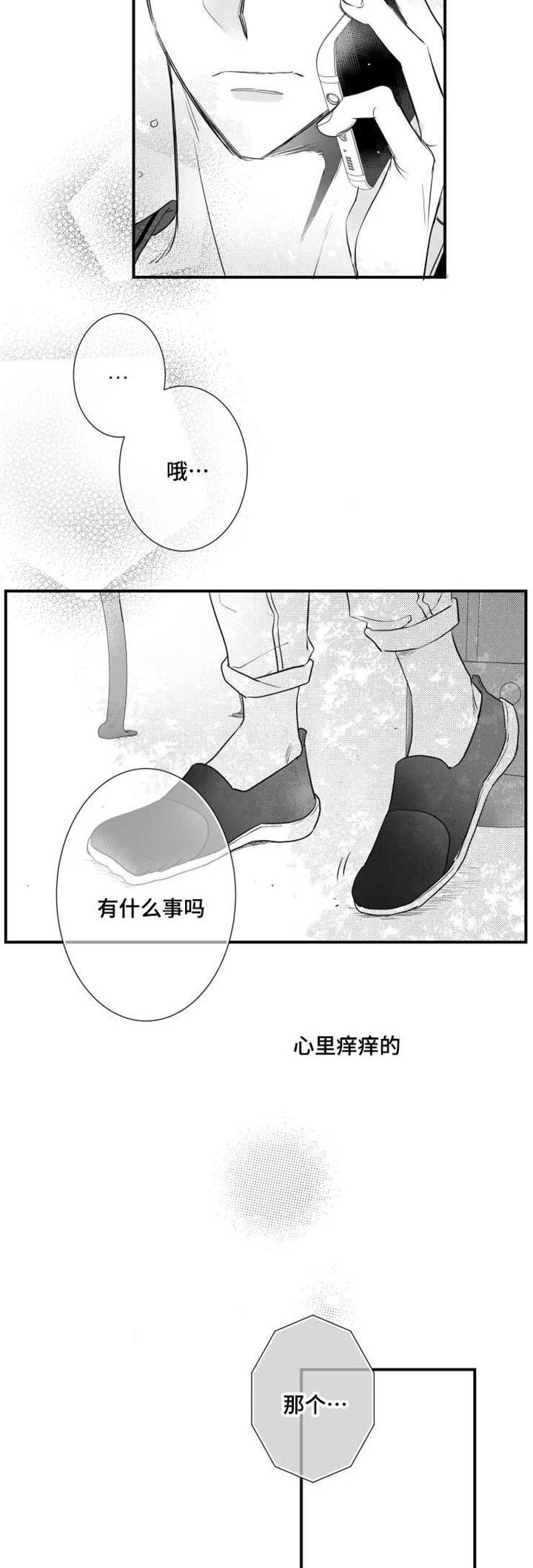 第71章：去理解你4