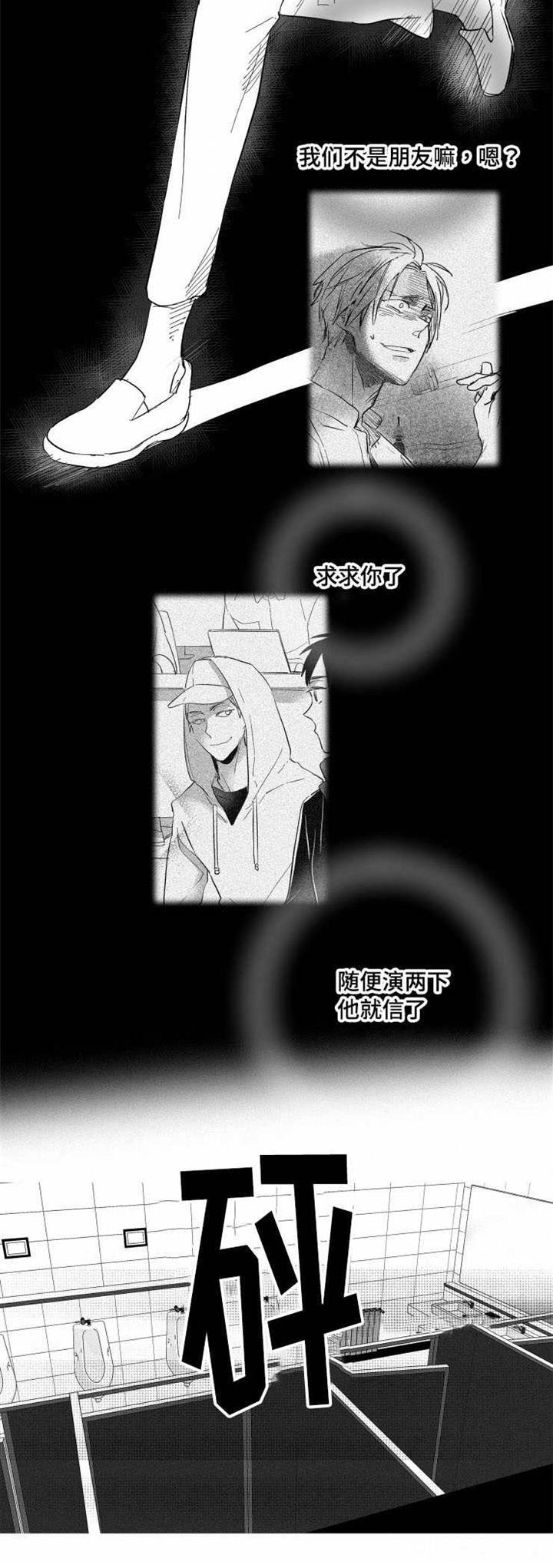 第27章：真相9