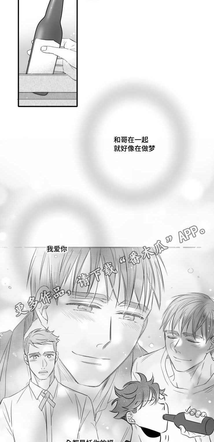 第102章：不要赶我走10