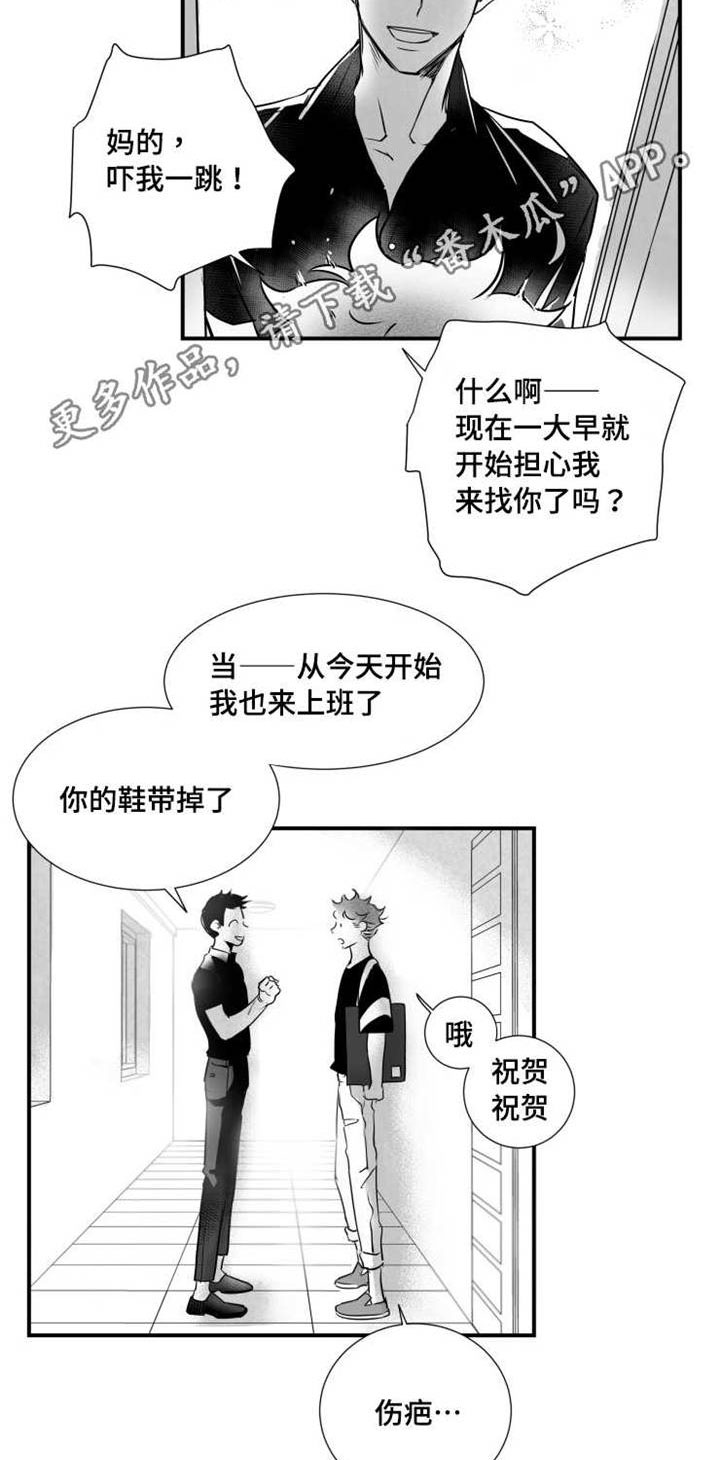 第57章：好想触碰他4