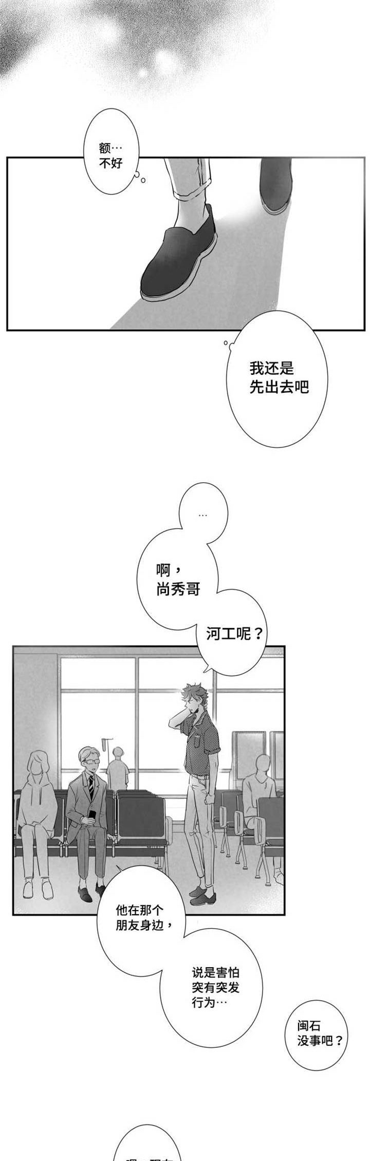 第51章：治疗伤口5