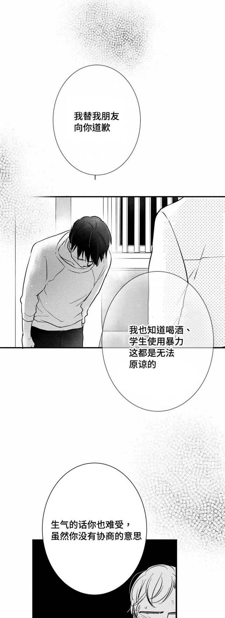 第26章：闹剧7